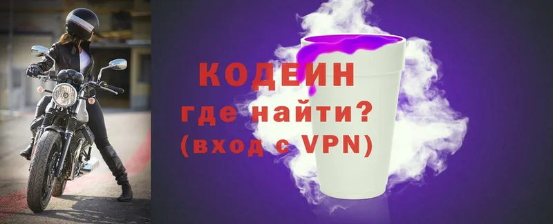 как найти закладки  Лихославль  Codein Purple Drank 