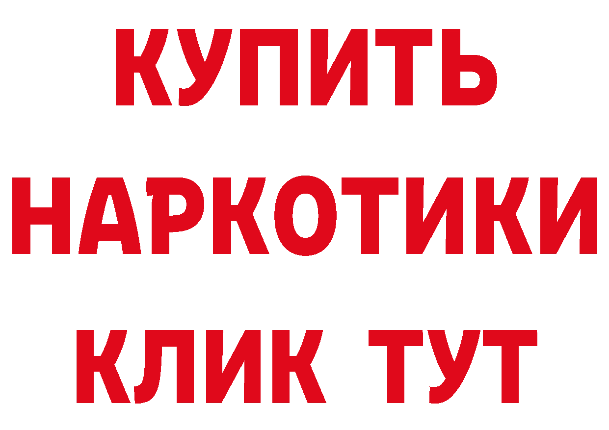 ТГК вейп с тгк маркетплейс площадка МЕГА Лихославль